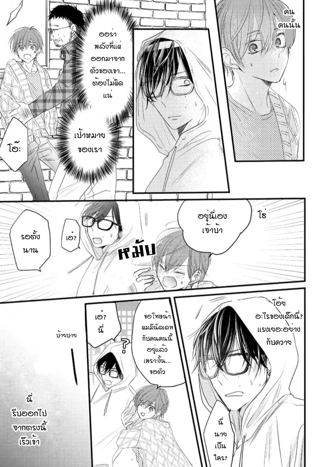 NEKOKAWA ตอนที่ 111