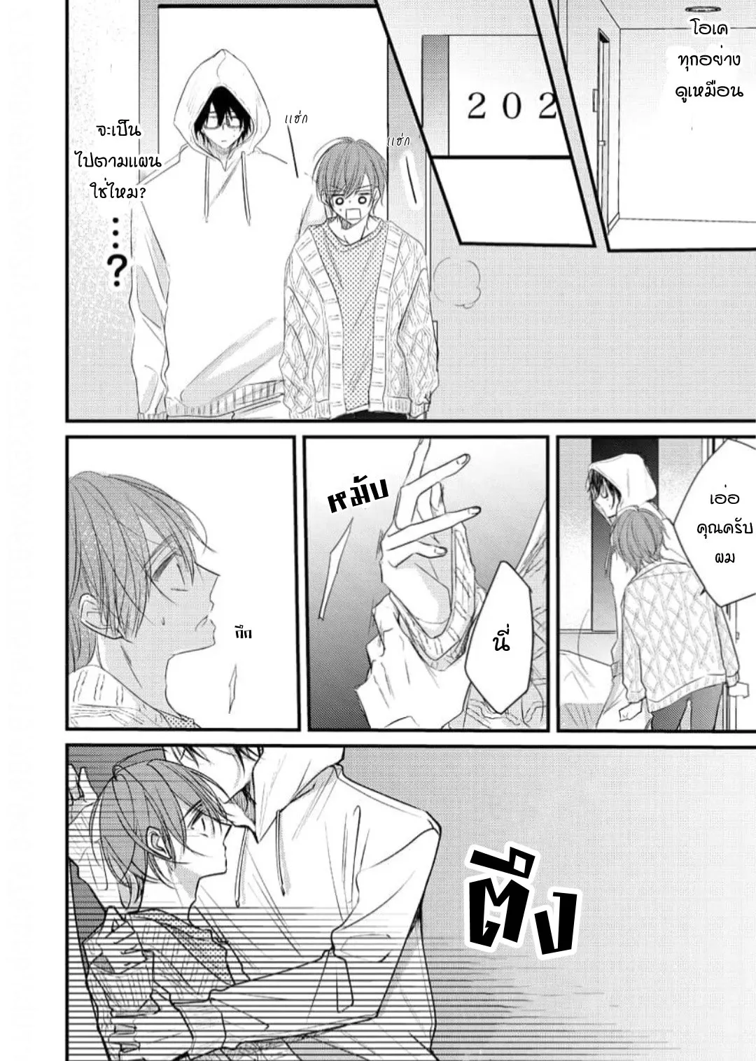 NEKOKAWA ตอนที่ 112