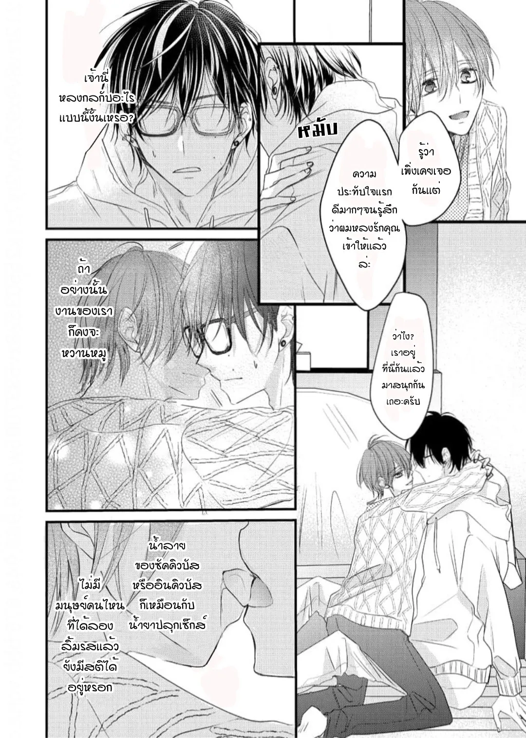 NEKOKAWA ตอนที่ 114