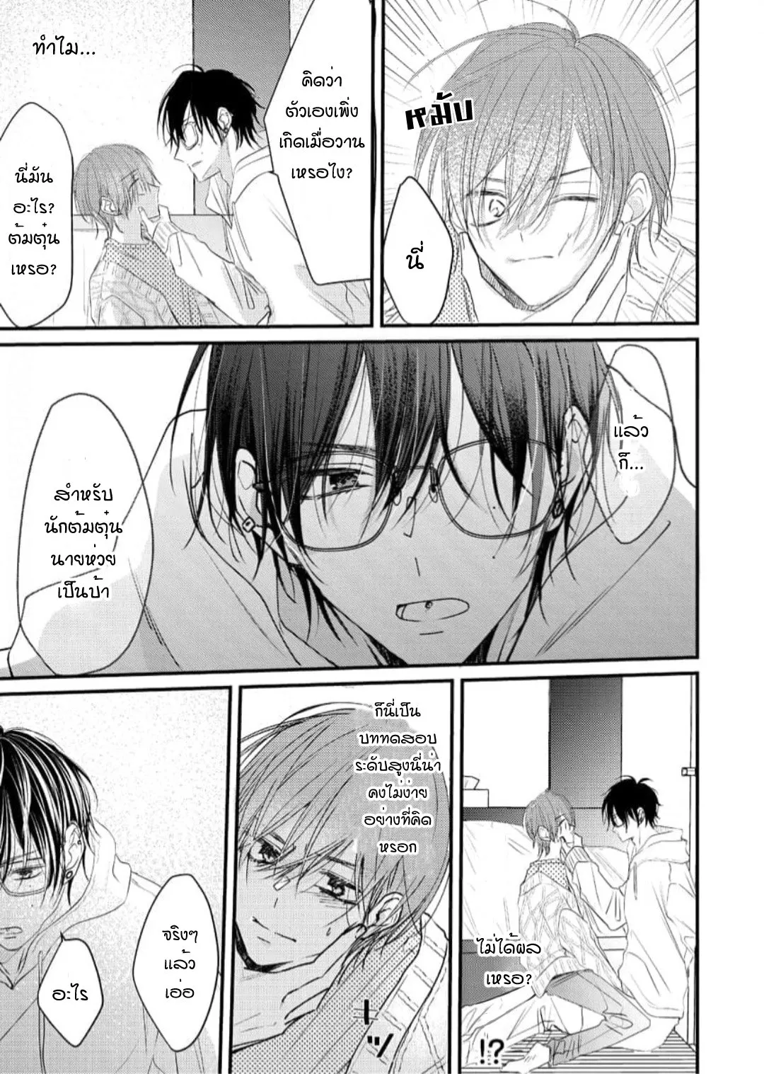 NEKOKAWA ตอนที่ 115