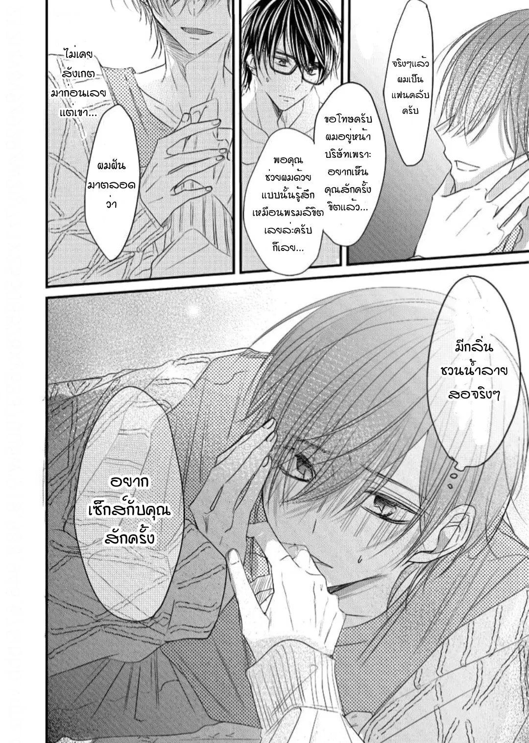 NEKOKAWA ตอนที่ 116
