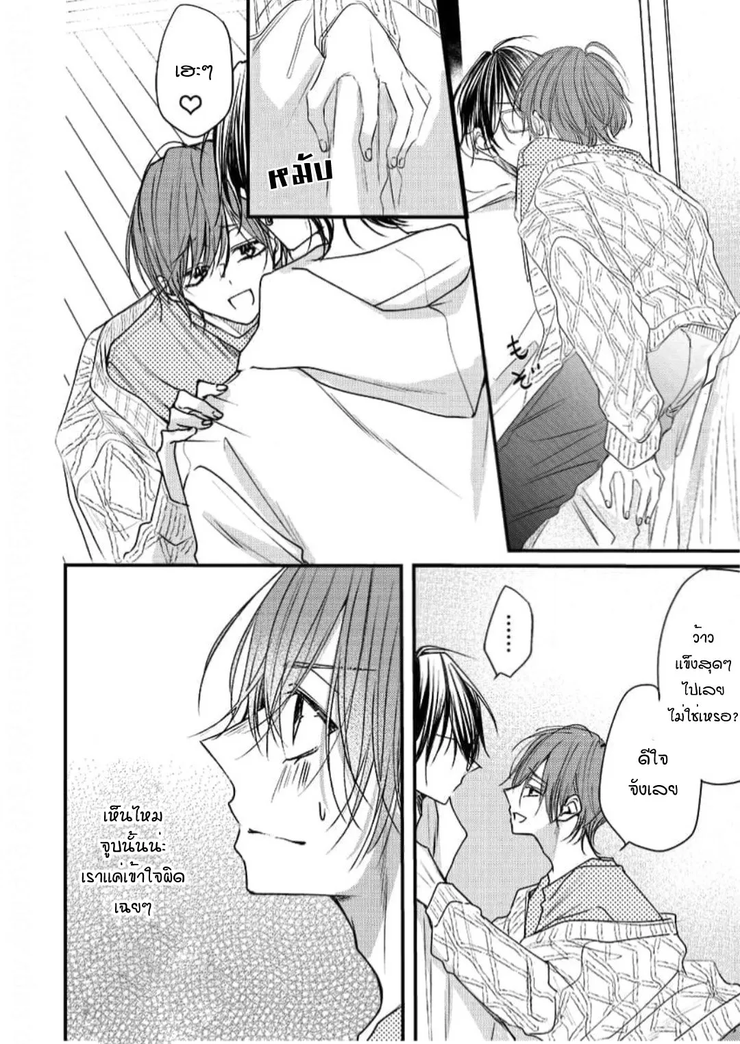 NEKOKAWA ตอนที่ 118
