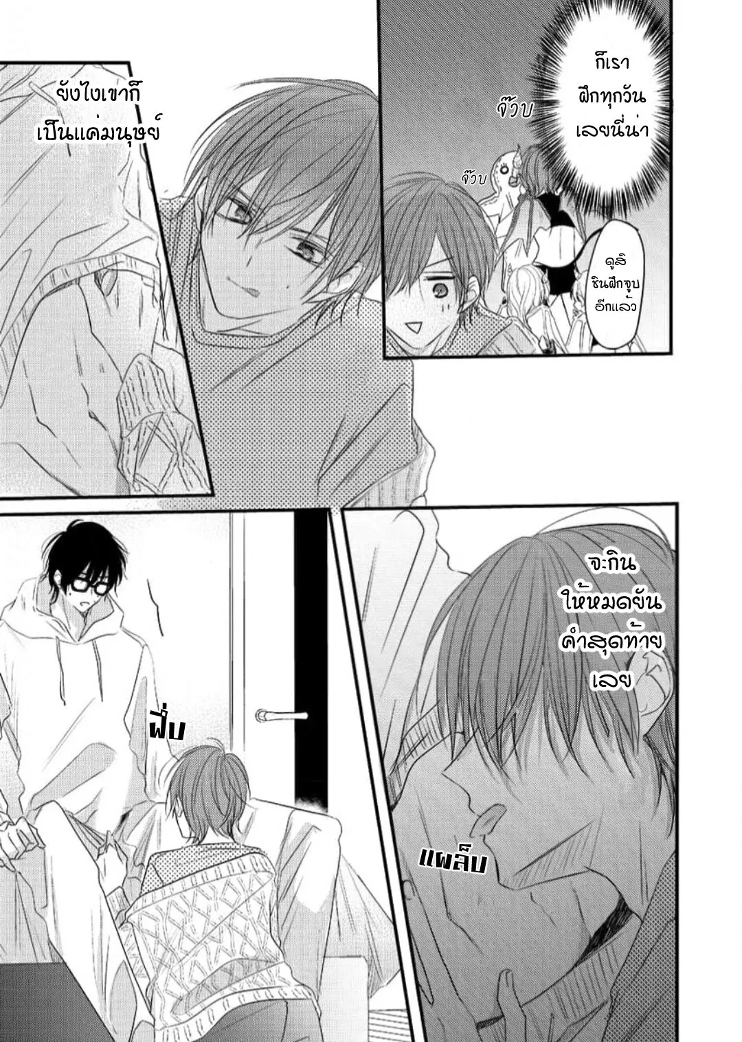 NEKOKAWA ตอนที่ 119