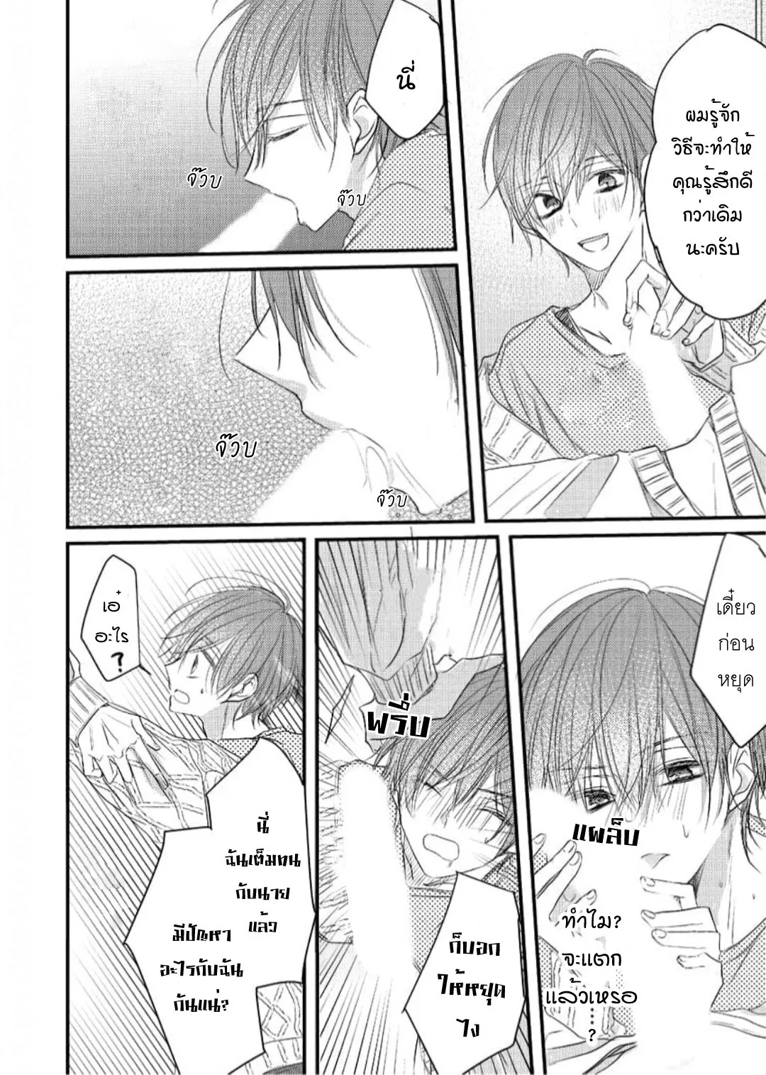 NEKOKAWA ตอนที่ 120