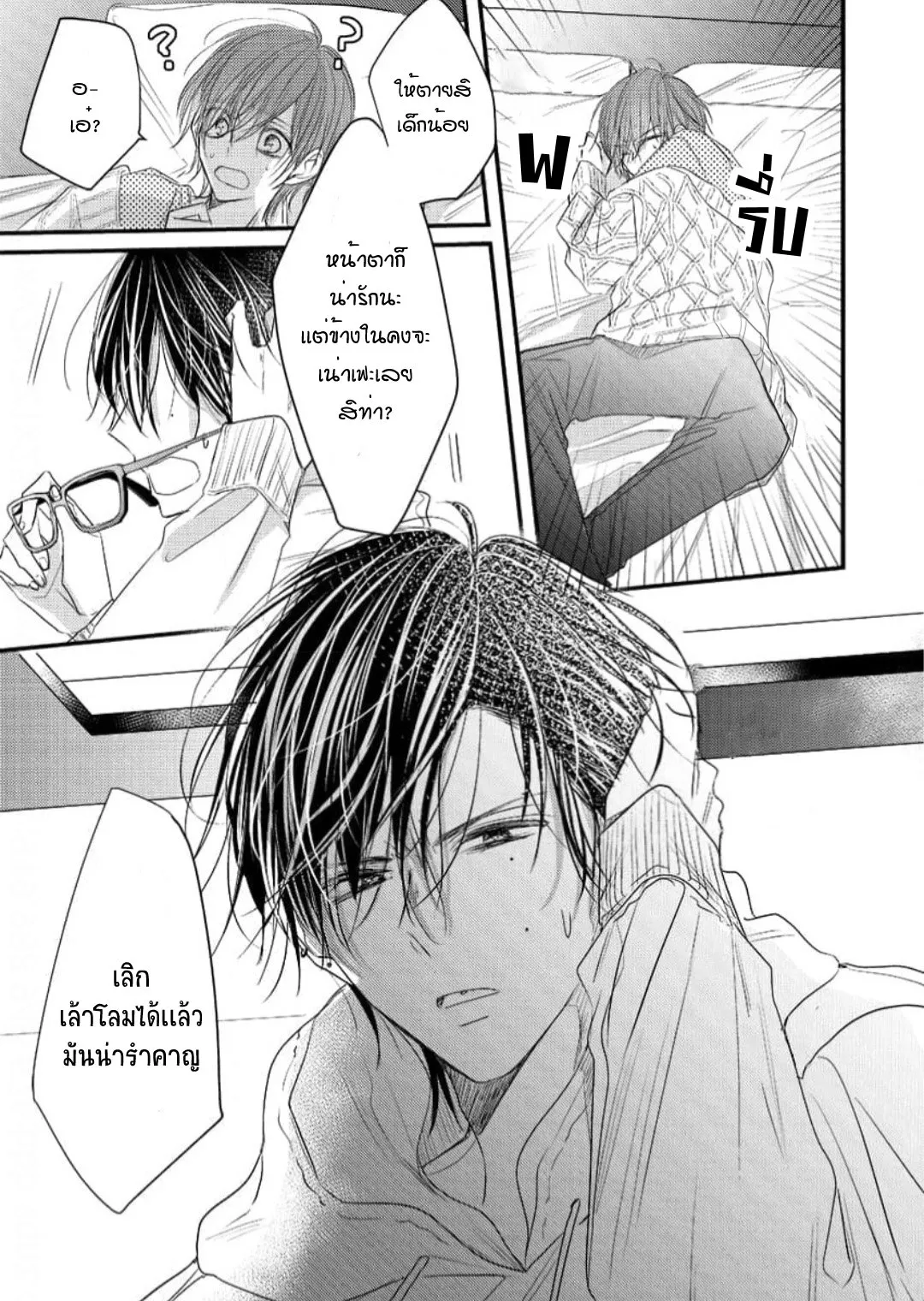 NEKOKAWA ตอนที่ 121