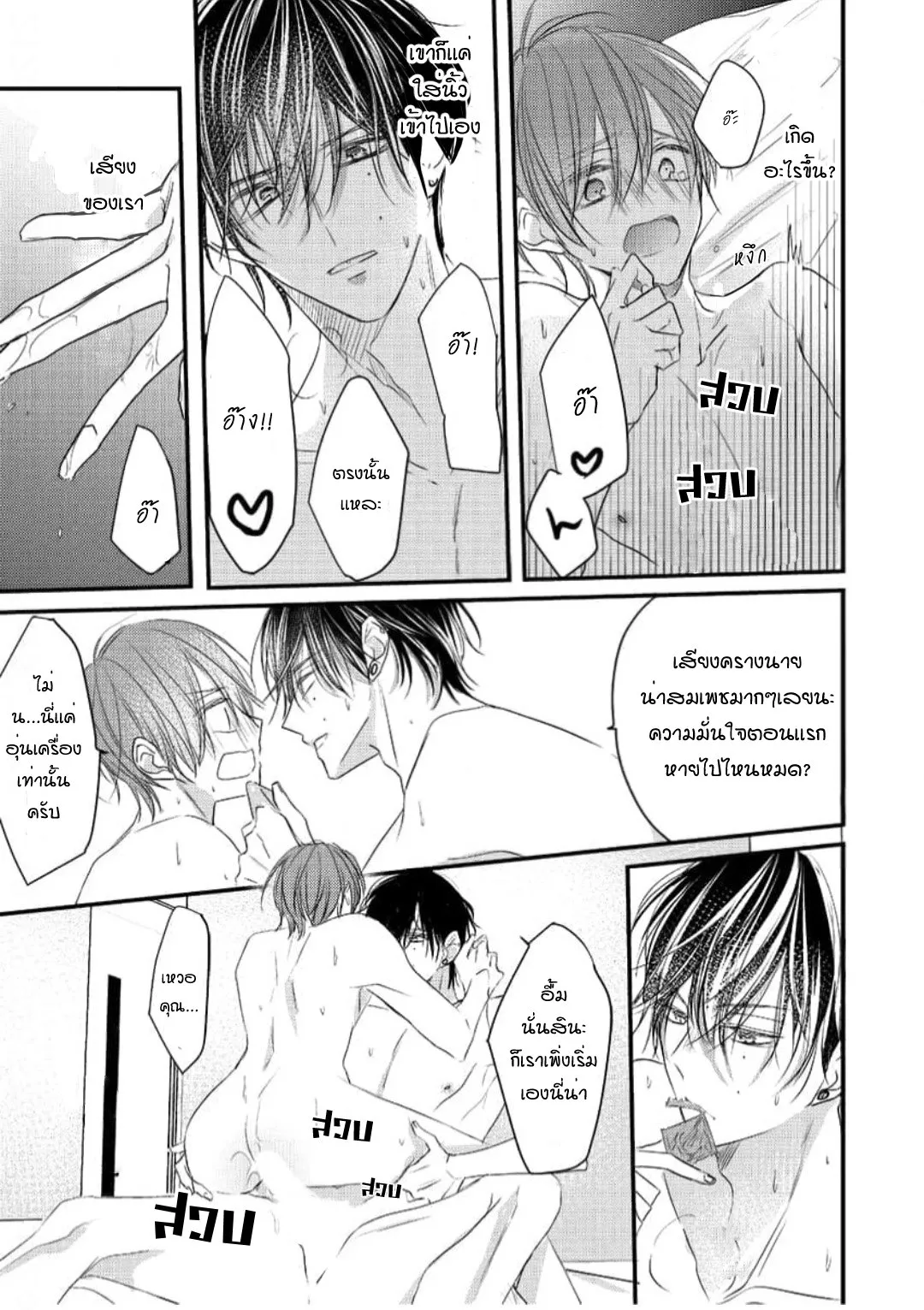 NEKOKAWA ตอนที่ 123