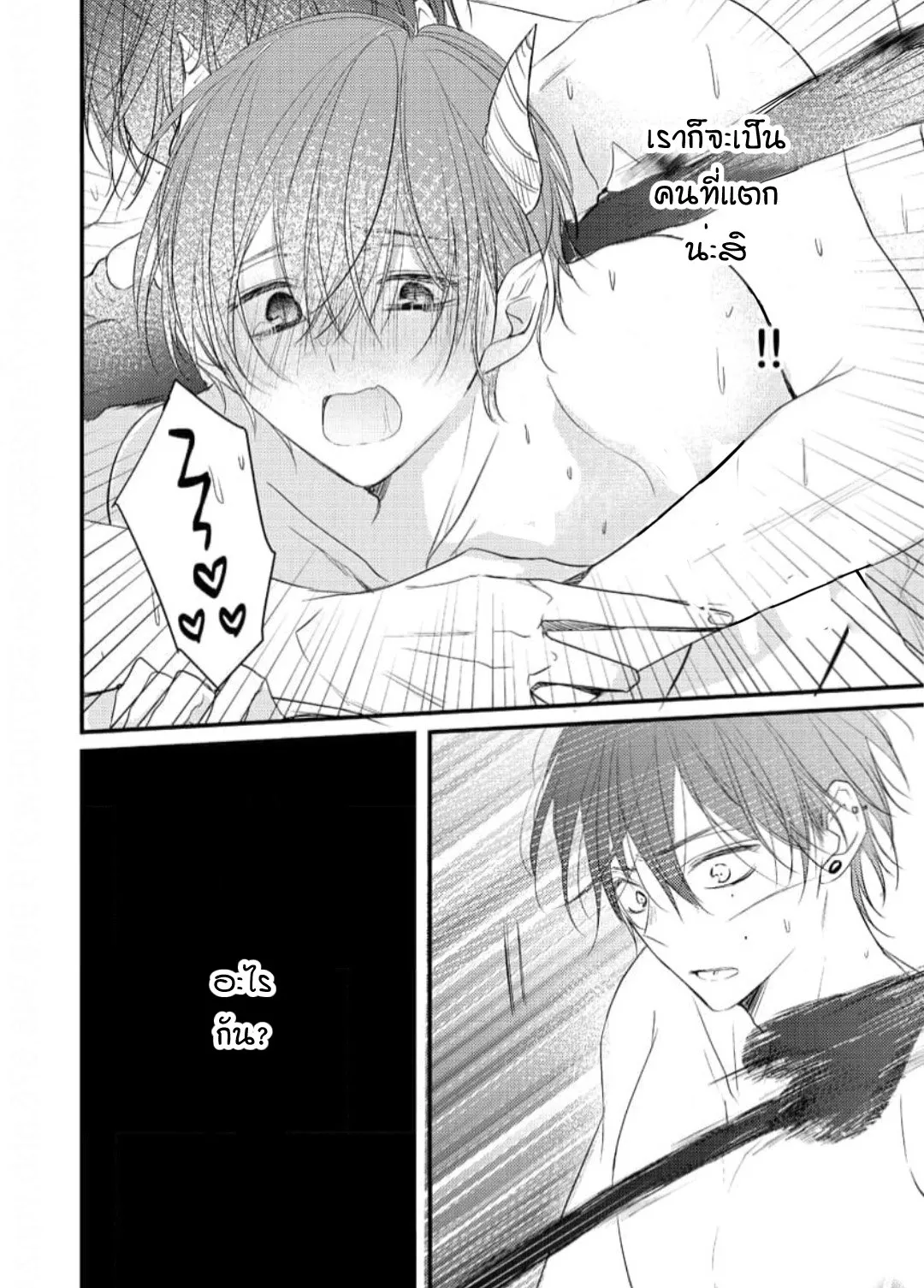 NEKOKAWA ตอนที่ 126