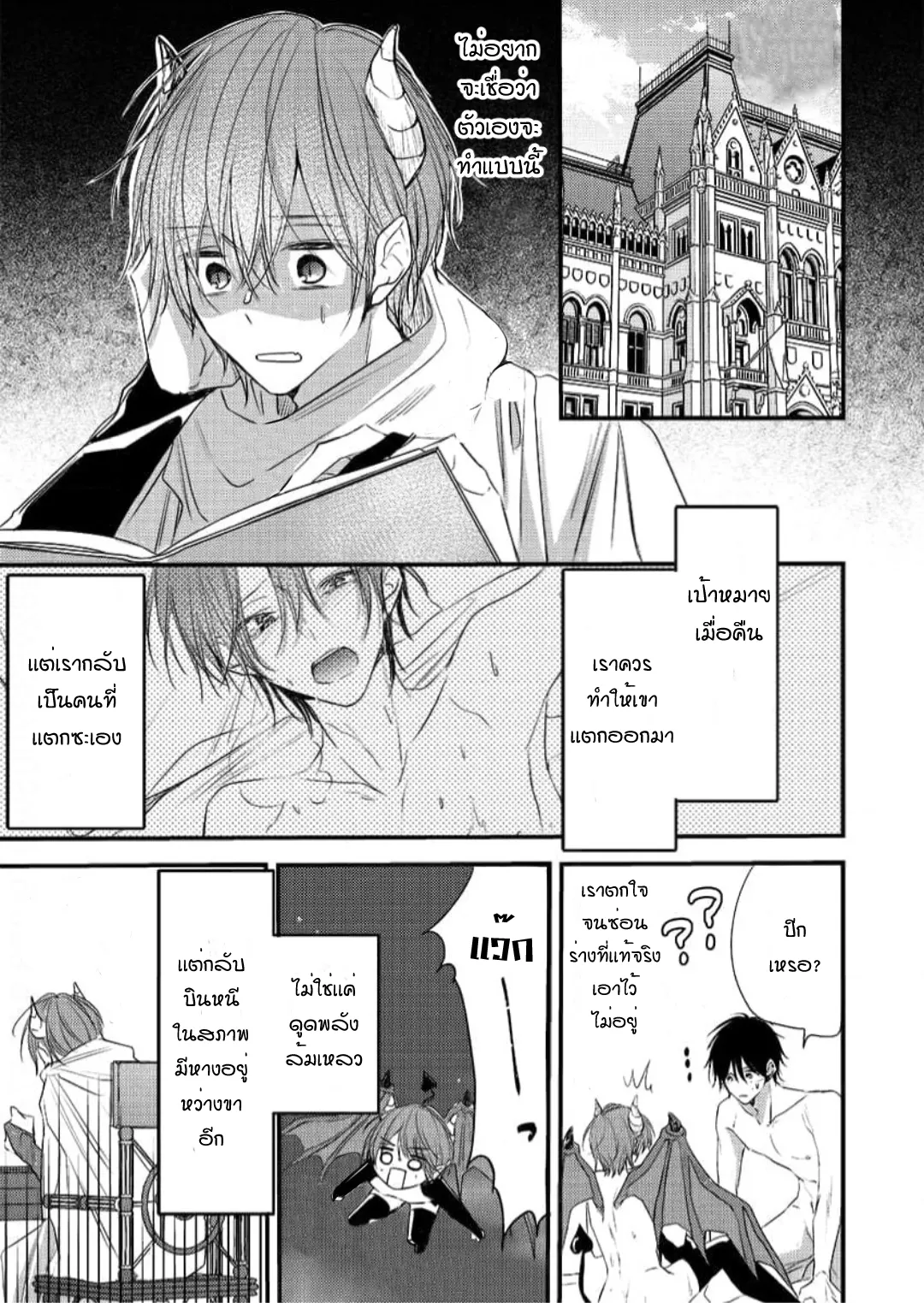 NEKOKAWA ตอนที่ 203