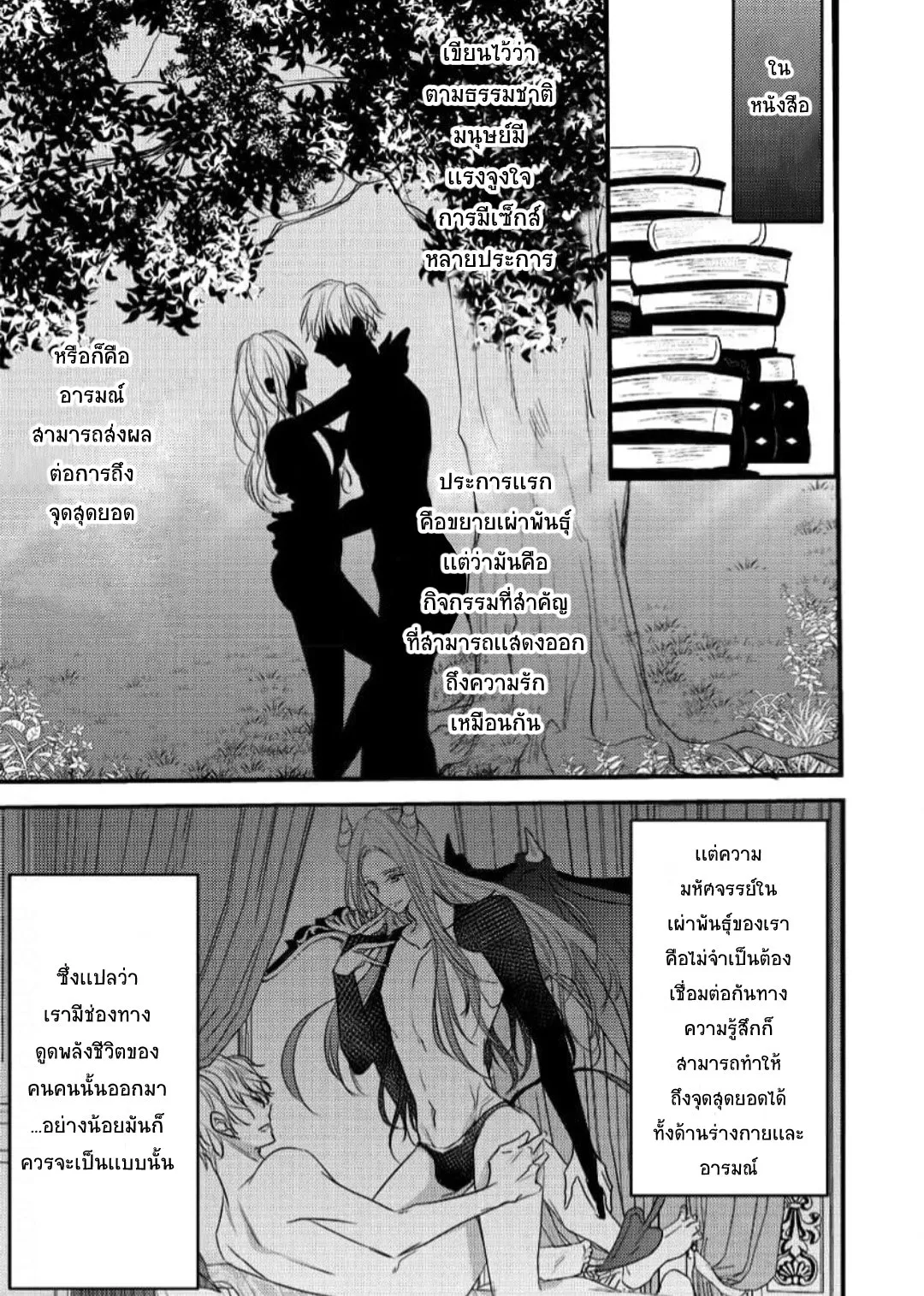 NEKOKAWA ตอนที่ 205