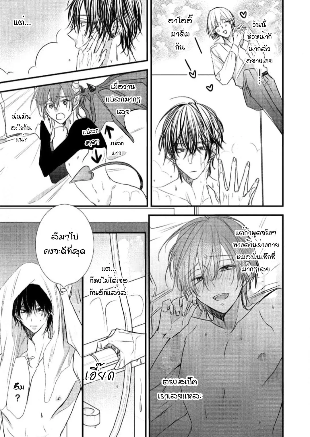 NEKOKAWA ตอนที่ 207