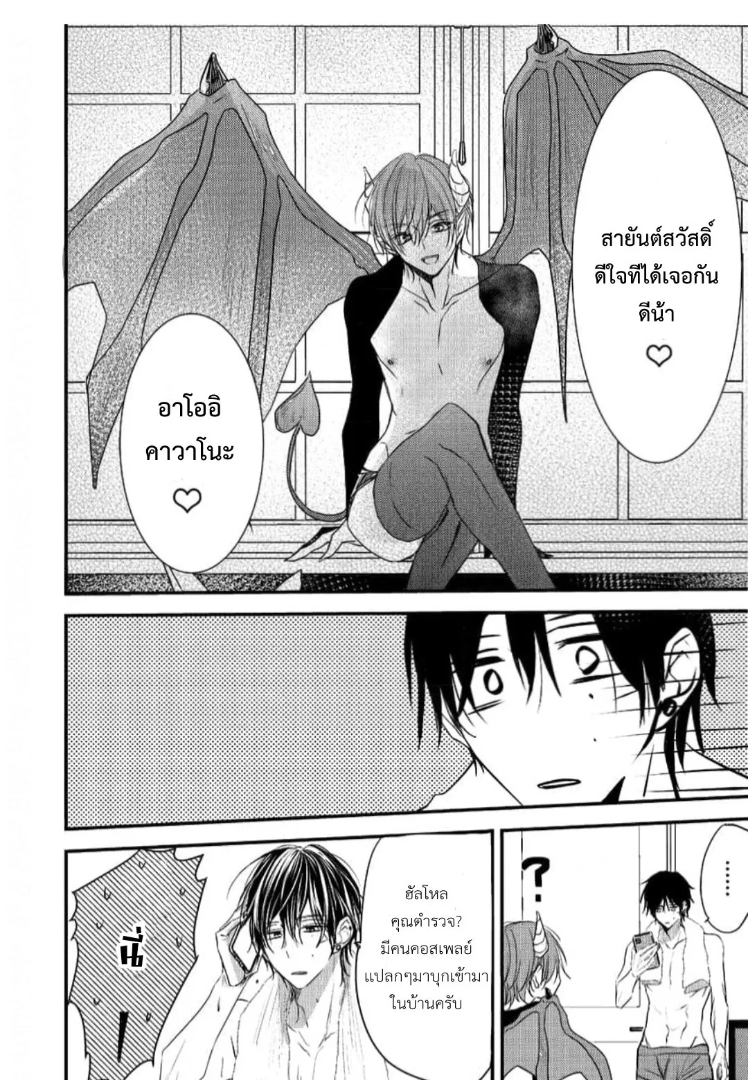 NEKOKAWA ตอนที่ 208