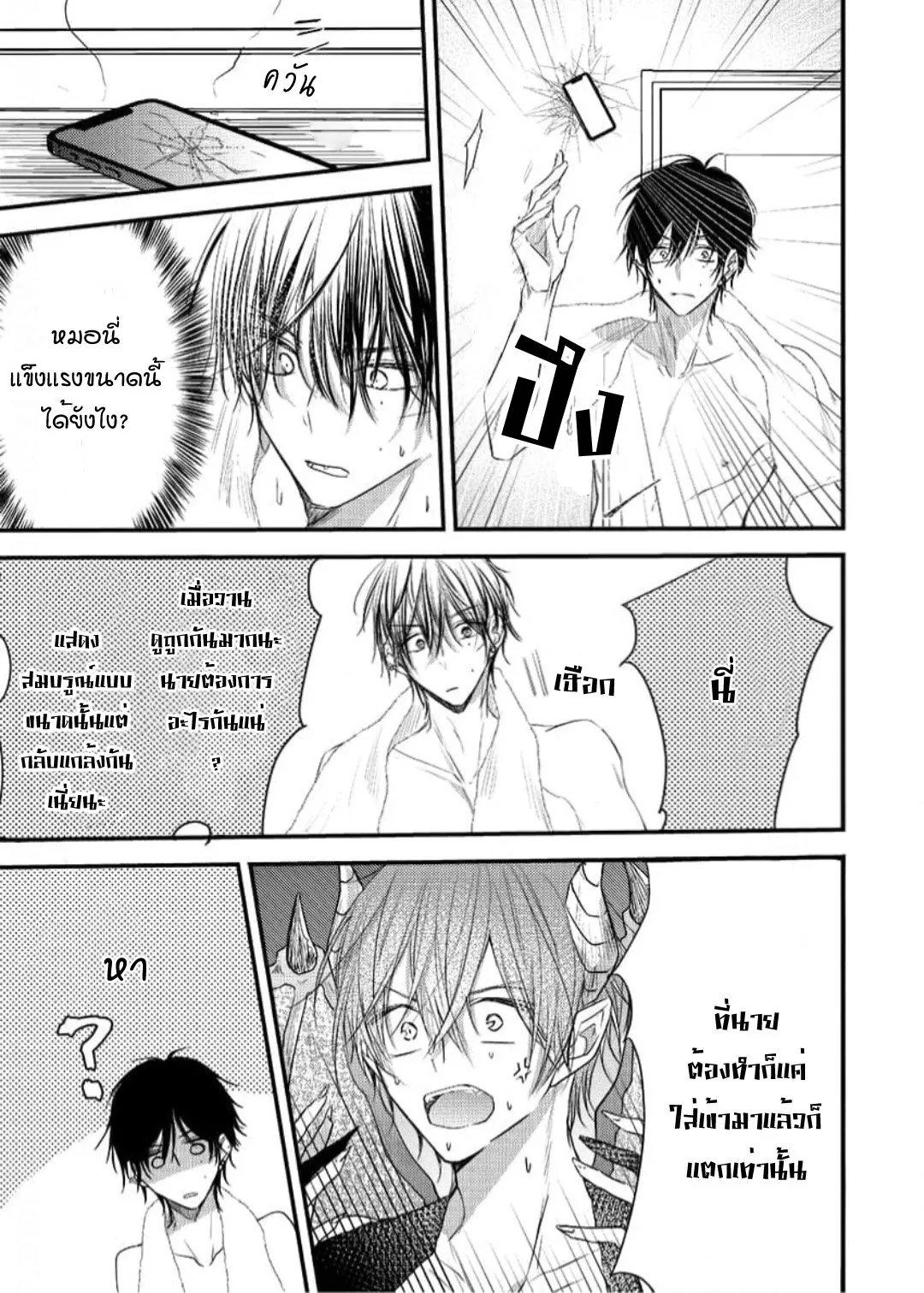 NEKOKAWA ตอนที่ 209
