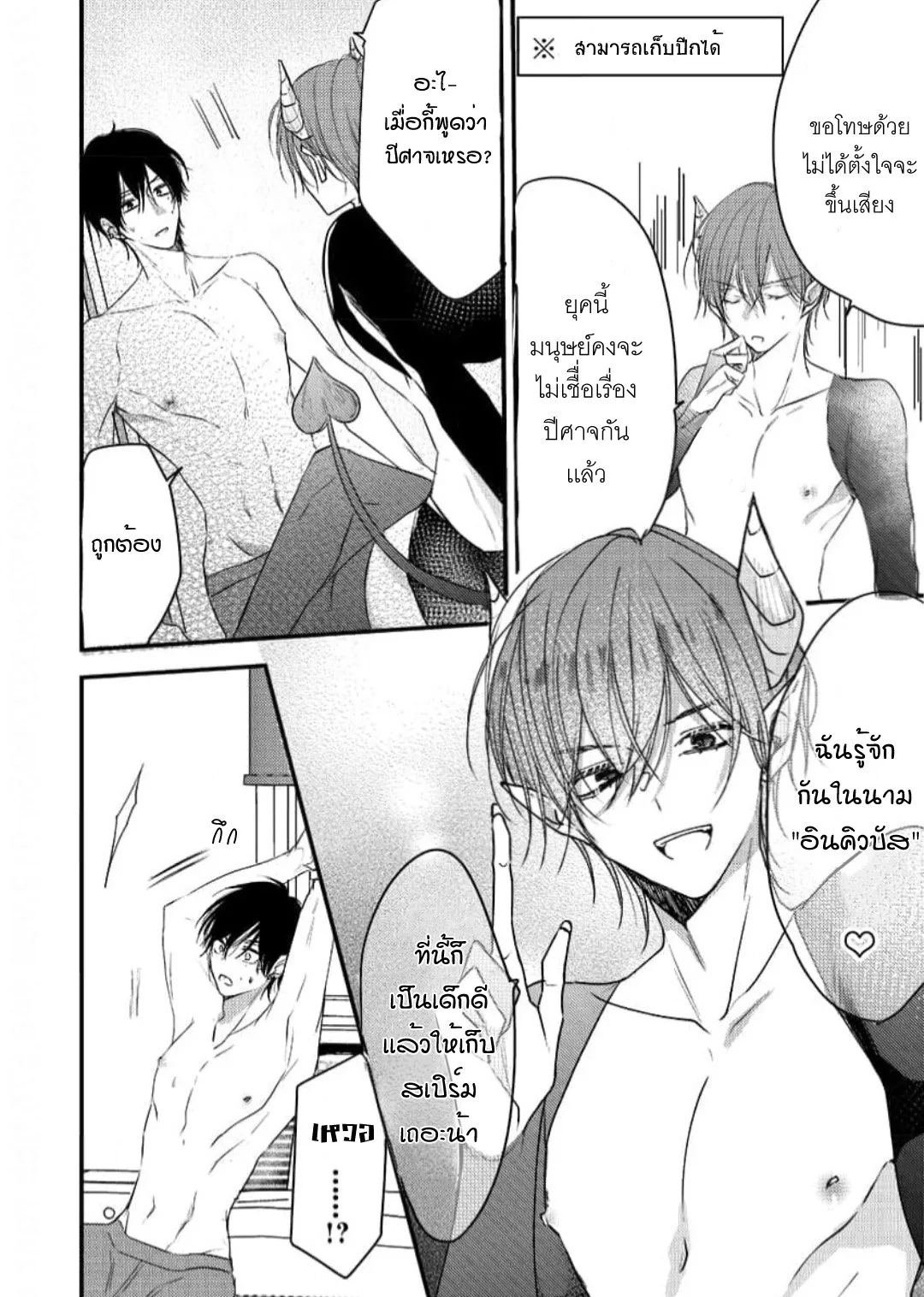 NEKOKAWA ตอนที่ 210