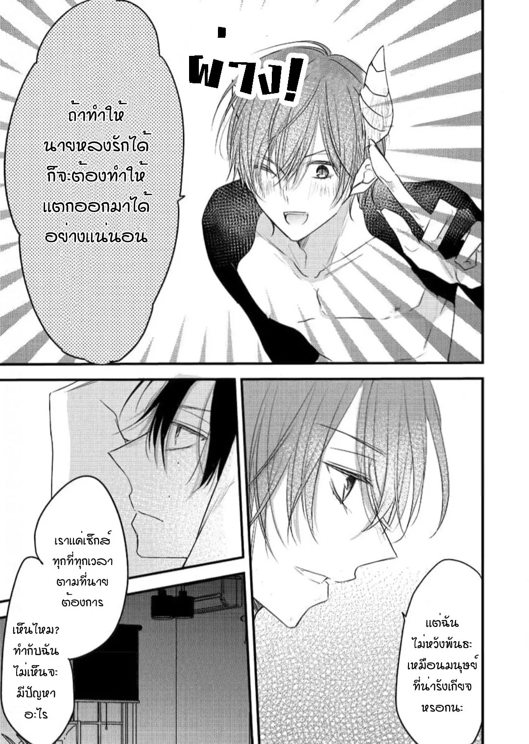 NEKOKAWA ตอนที่ 213
