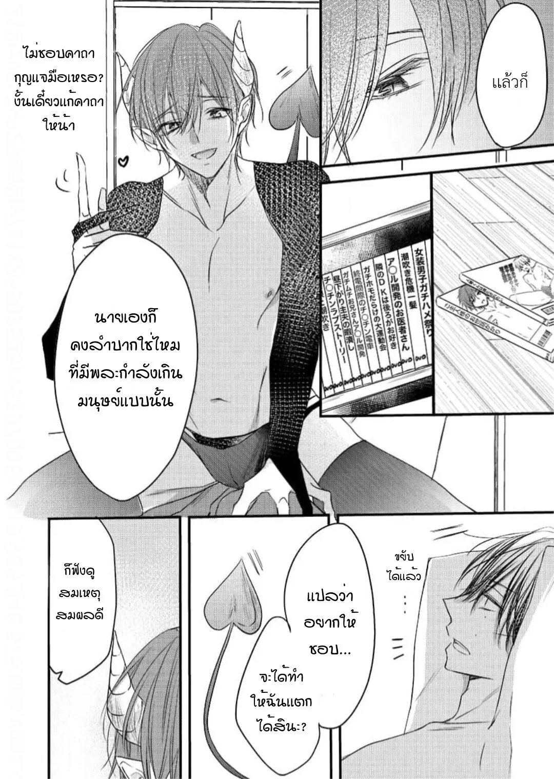 NEKOKAWA ตอนที่ 214