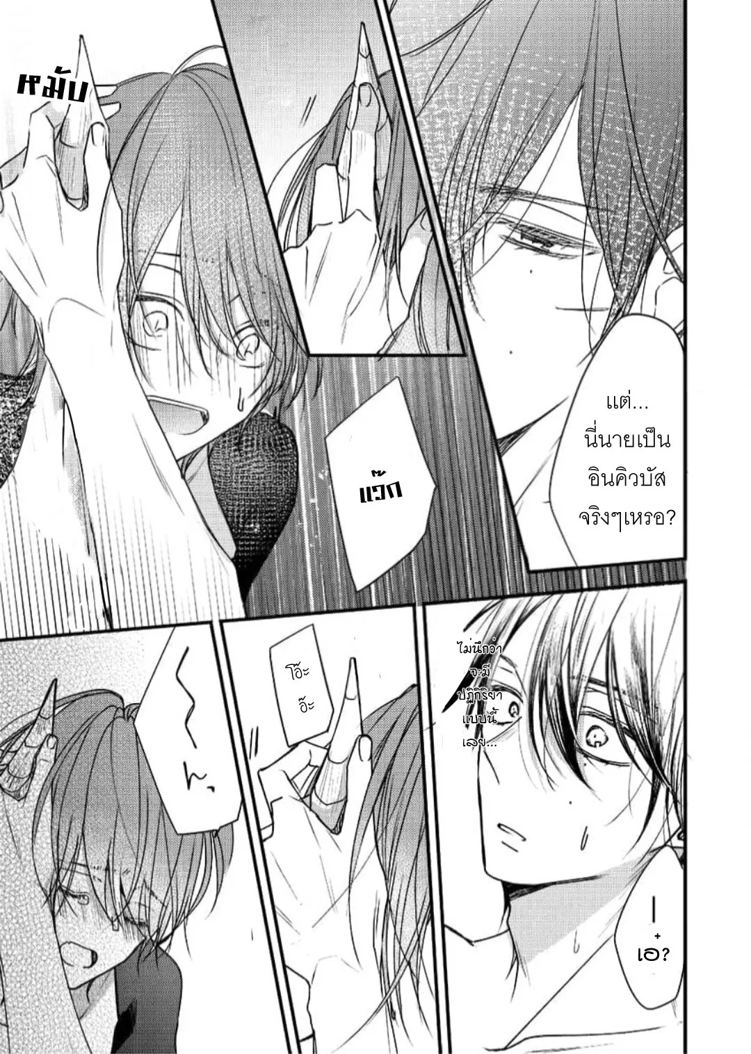 NEKOKAWA ตอนที่ 215