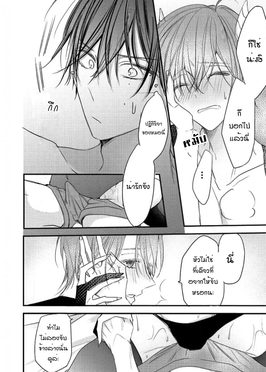 NEKOKAWA ตอนที่ 216