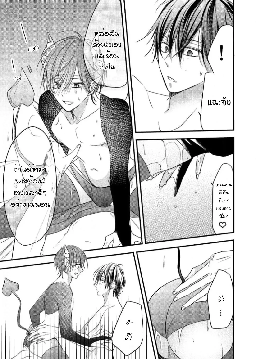 NEKOKAWA ตอนที่ 217