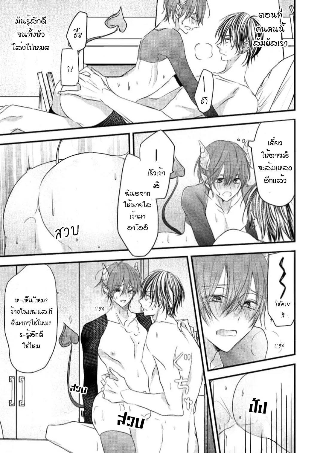 NEKOKAWA ตอนที่ 219