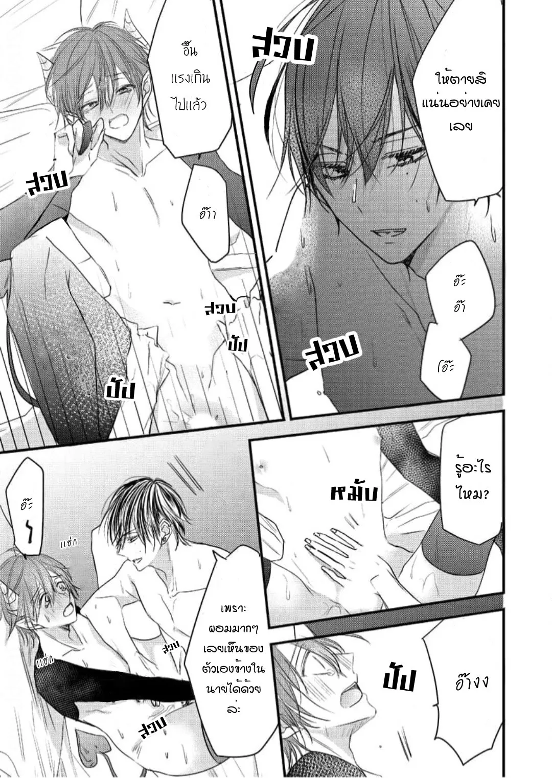 NEKOKAWA ตอนที่ 221