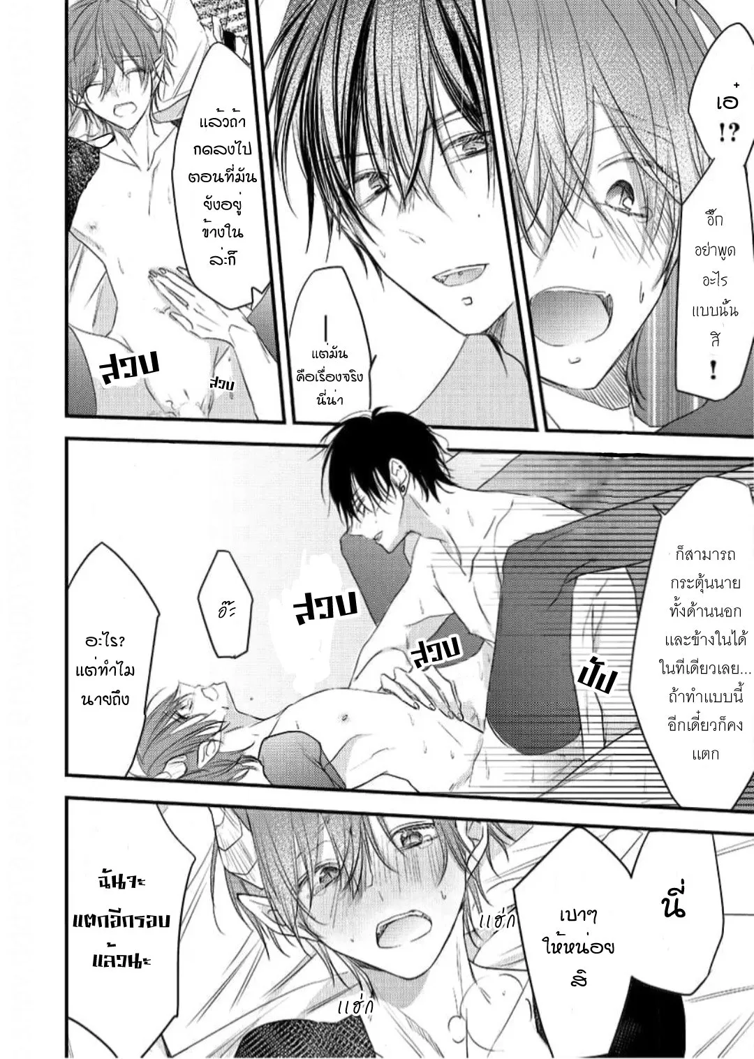 NEKOKAWA ตอนที่ 222