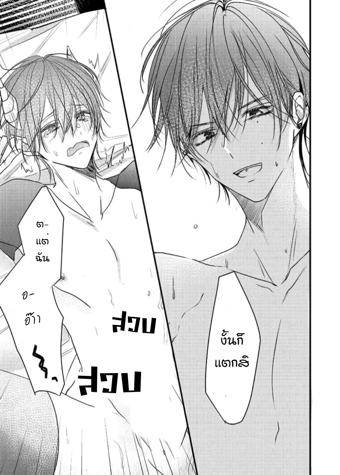 NEKOKAWA ตอนที่ 223