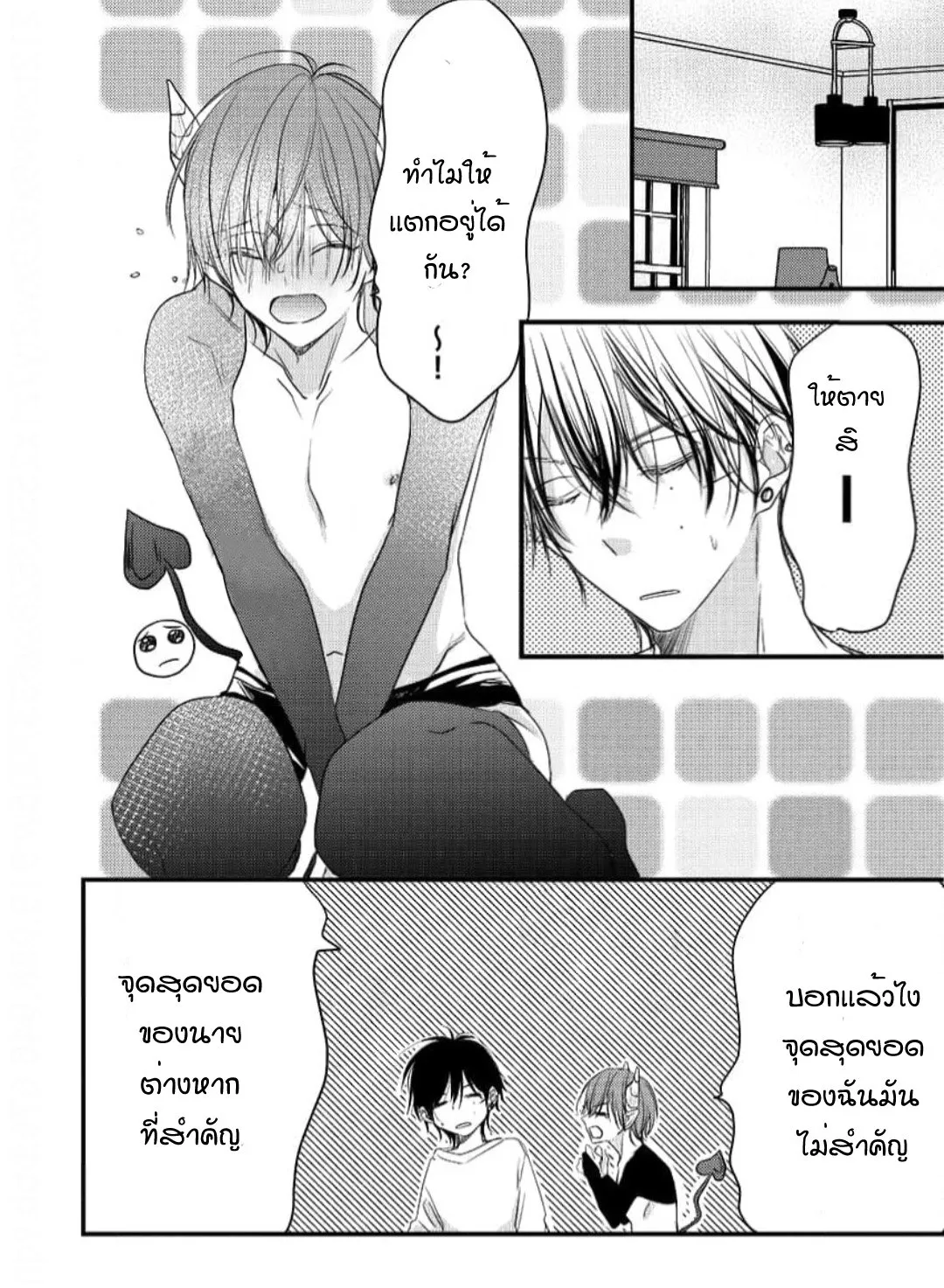 NEKOKAWA ตอนที่ 224