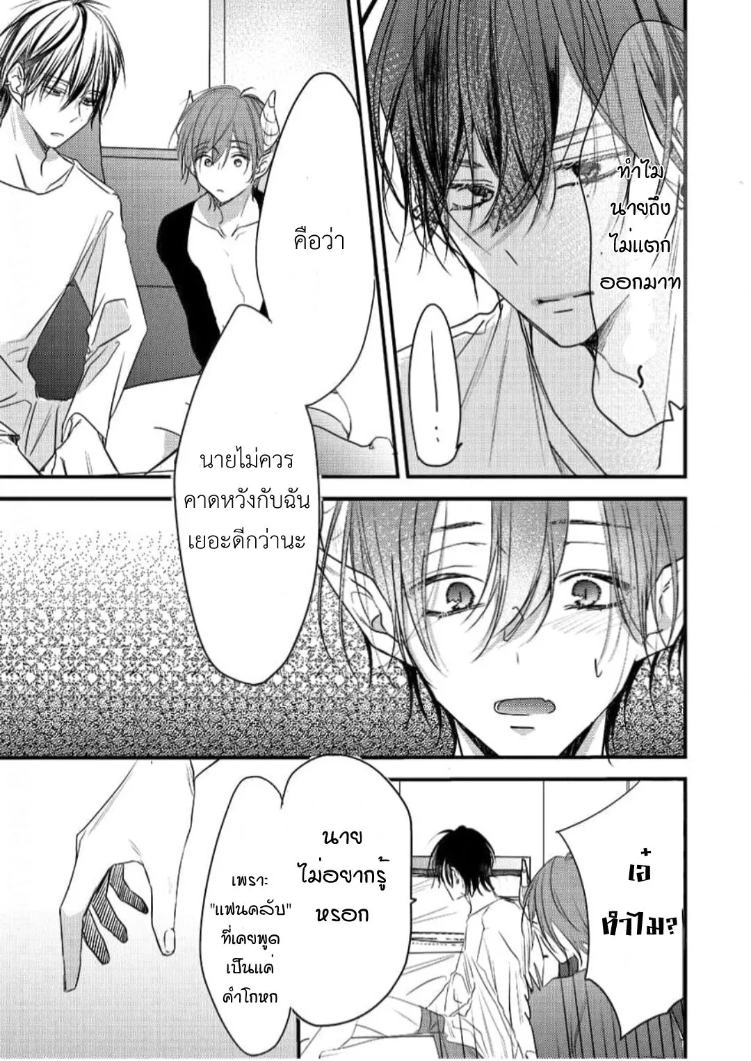 NEKOKAWA ตอนที่ 225