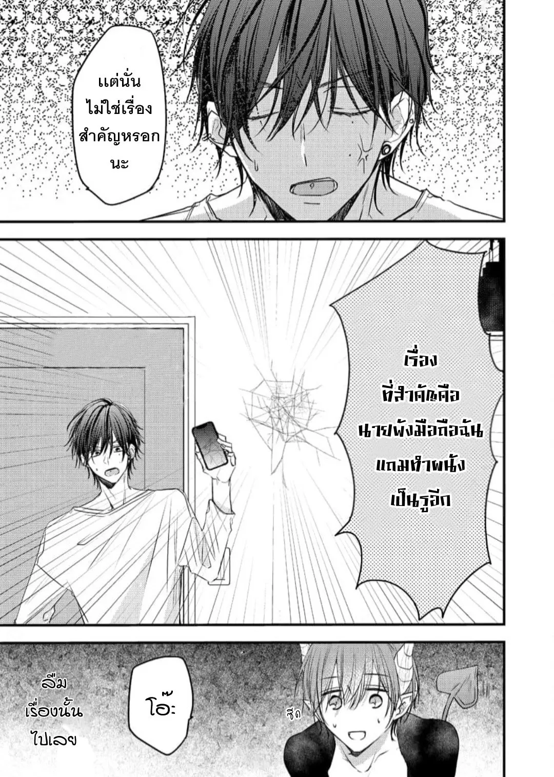 NEKOKAWA ตอนที่ 303
