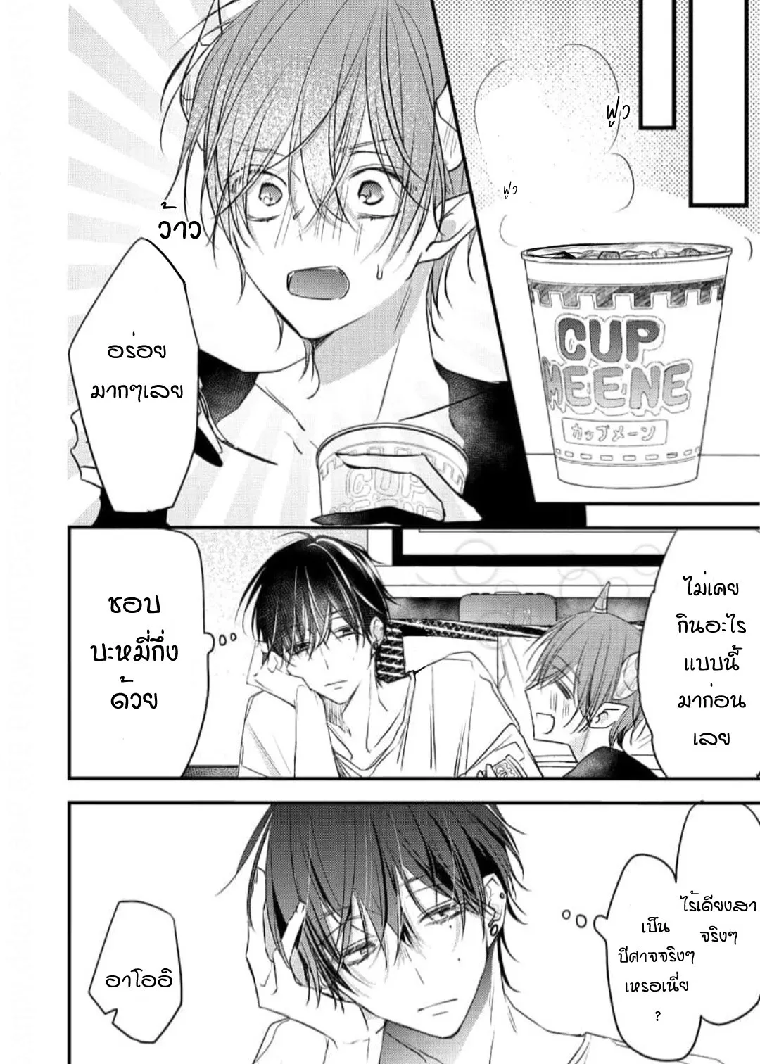 NEKOKAWA ตอนที่ 306