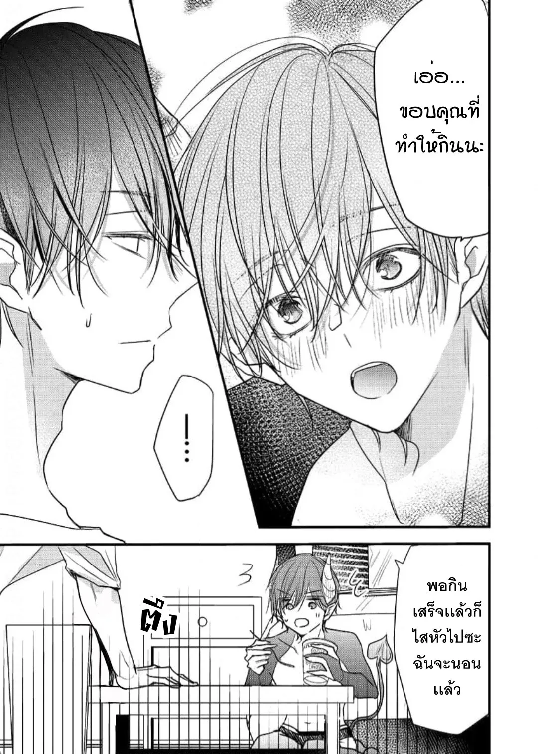 NEKOKAWA ตอนที่ 307
