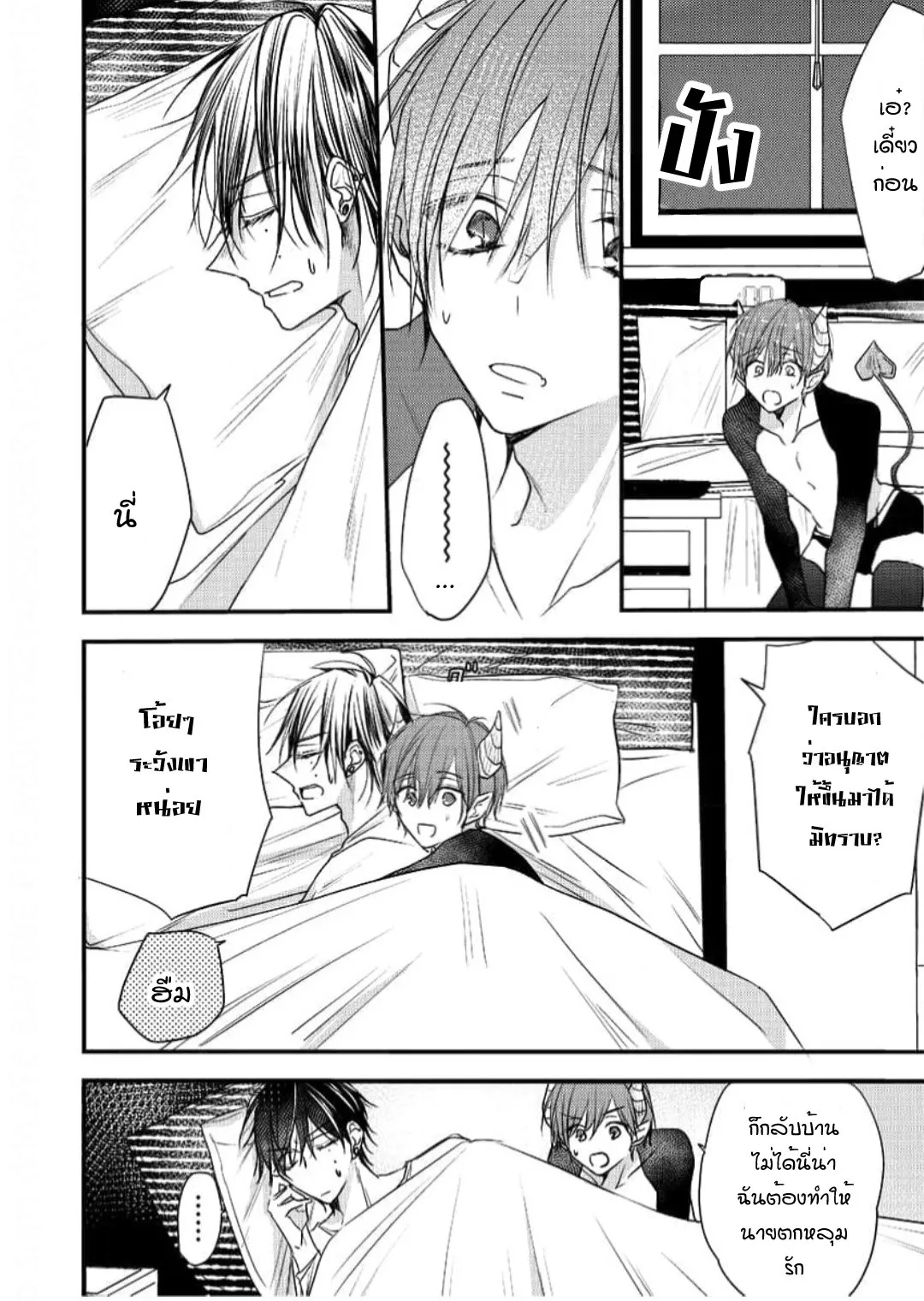 NEKOKAWA ตอนที่ 308