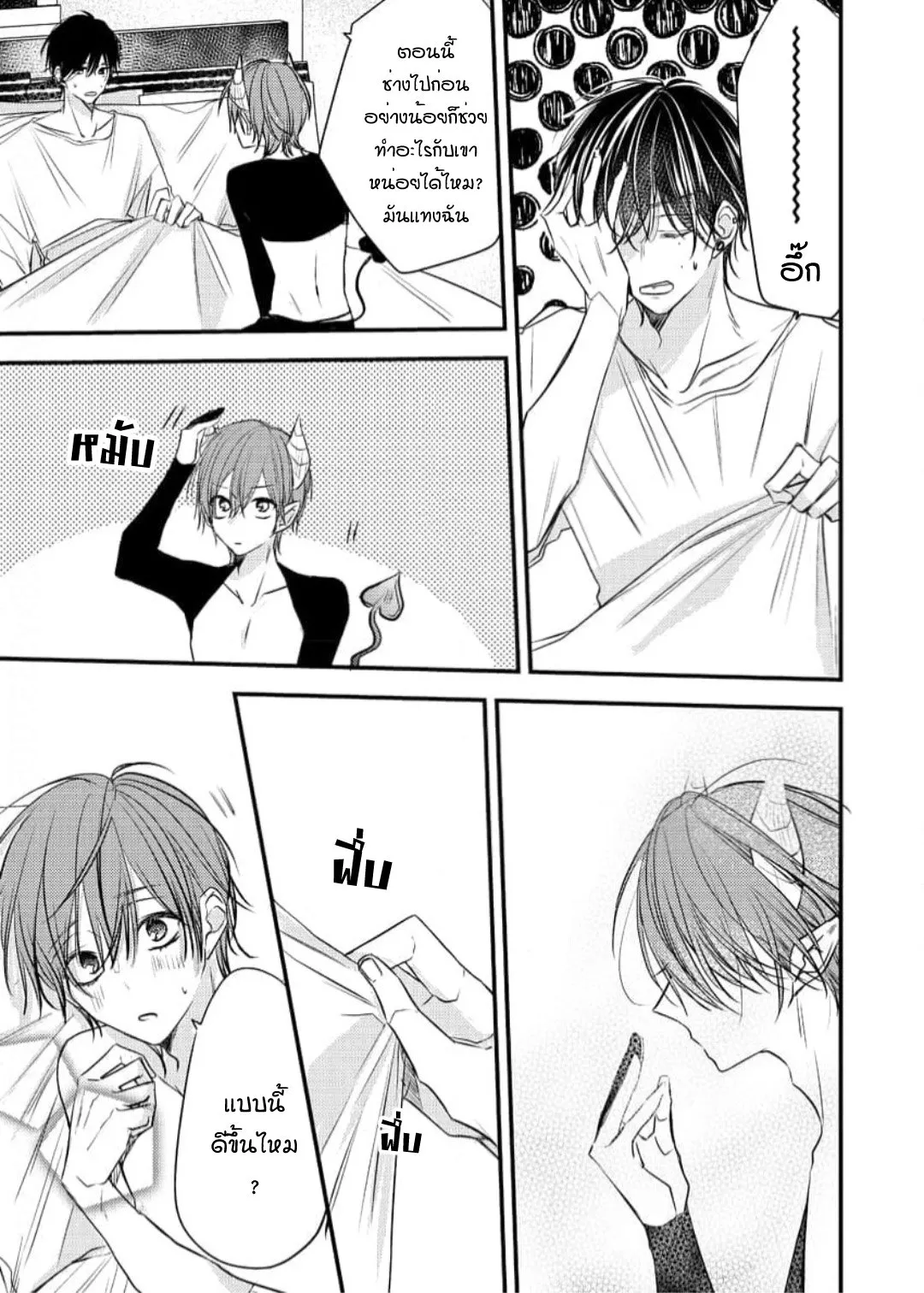 NEKOKAWA ตอนที่ 309