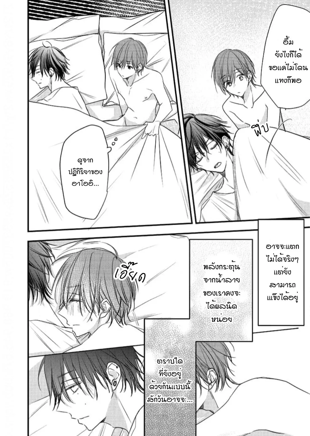NEKOKAWA ตอนที่ 310