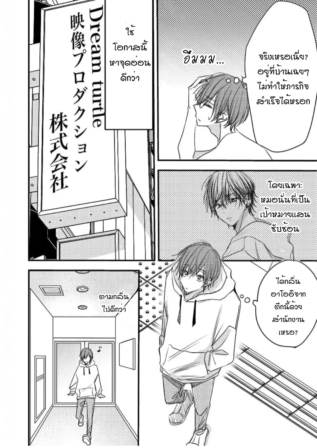 NEKOKAWA ตอนที่ 314