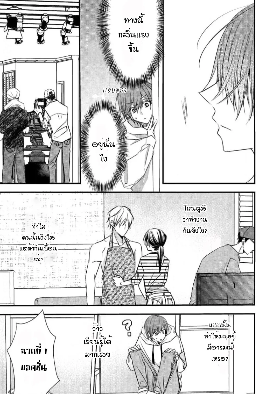 NEKOKAWA ตอนที่ 315