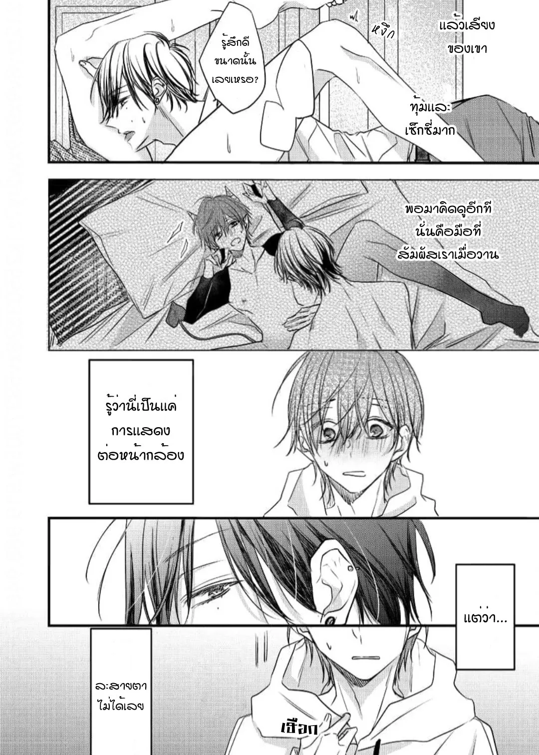 NEKOKAWA ตอนที่ 318