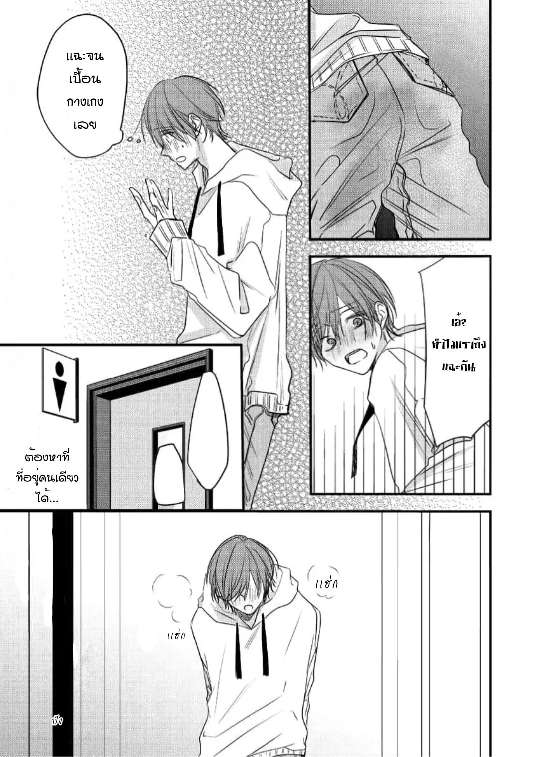NEKOKAWA ตอนที่ 319