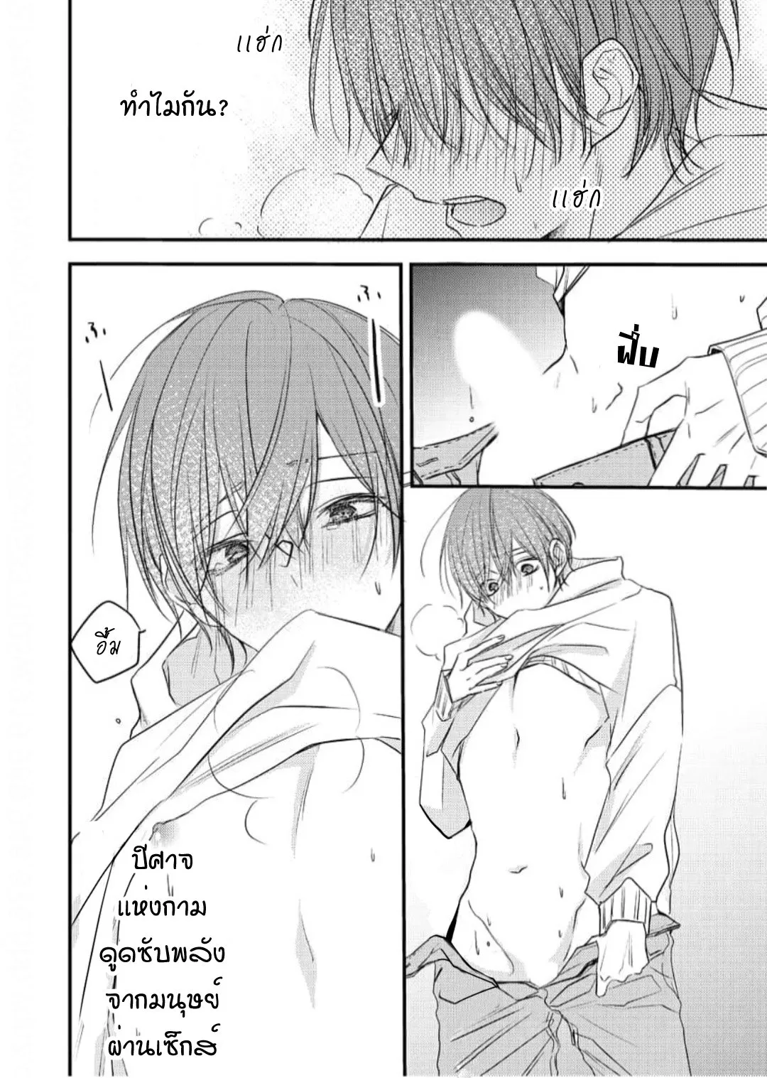 NEKOKAWA ตอนที่ 320