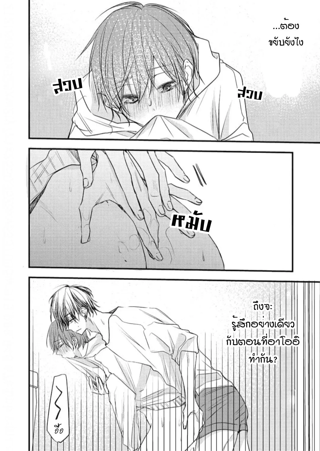 NEKOKAWA ตอนที่ 322