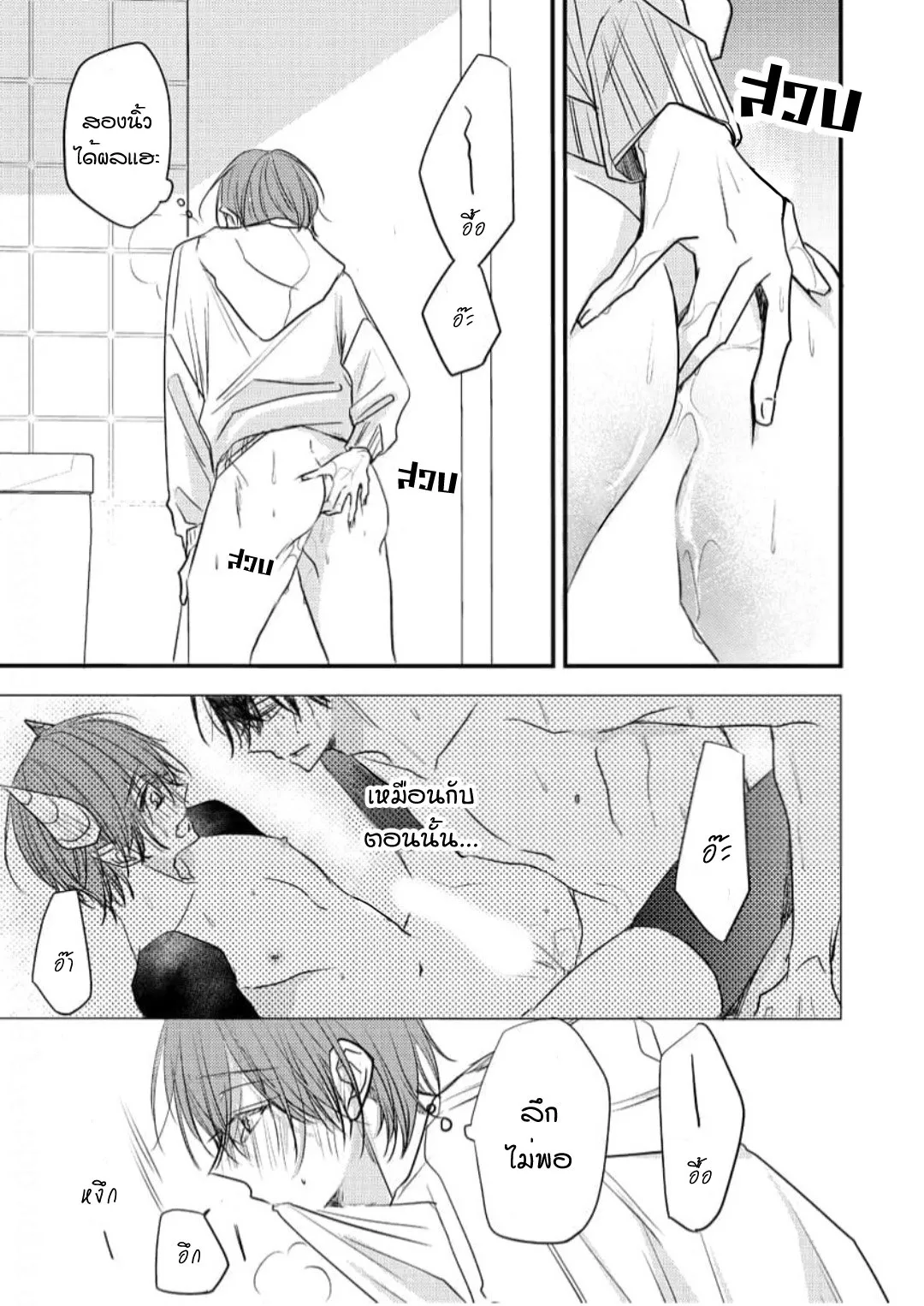 NEKOKAWA ตอนที่ 323