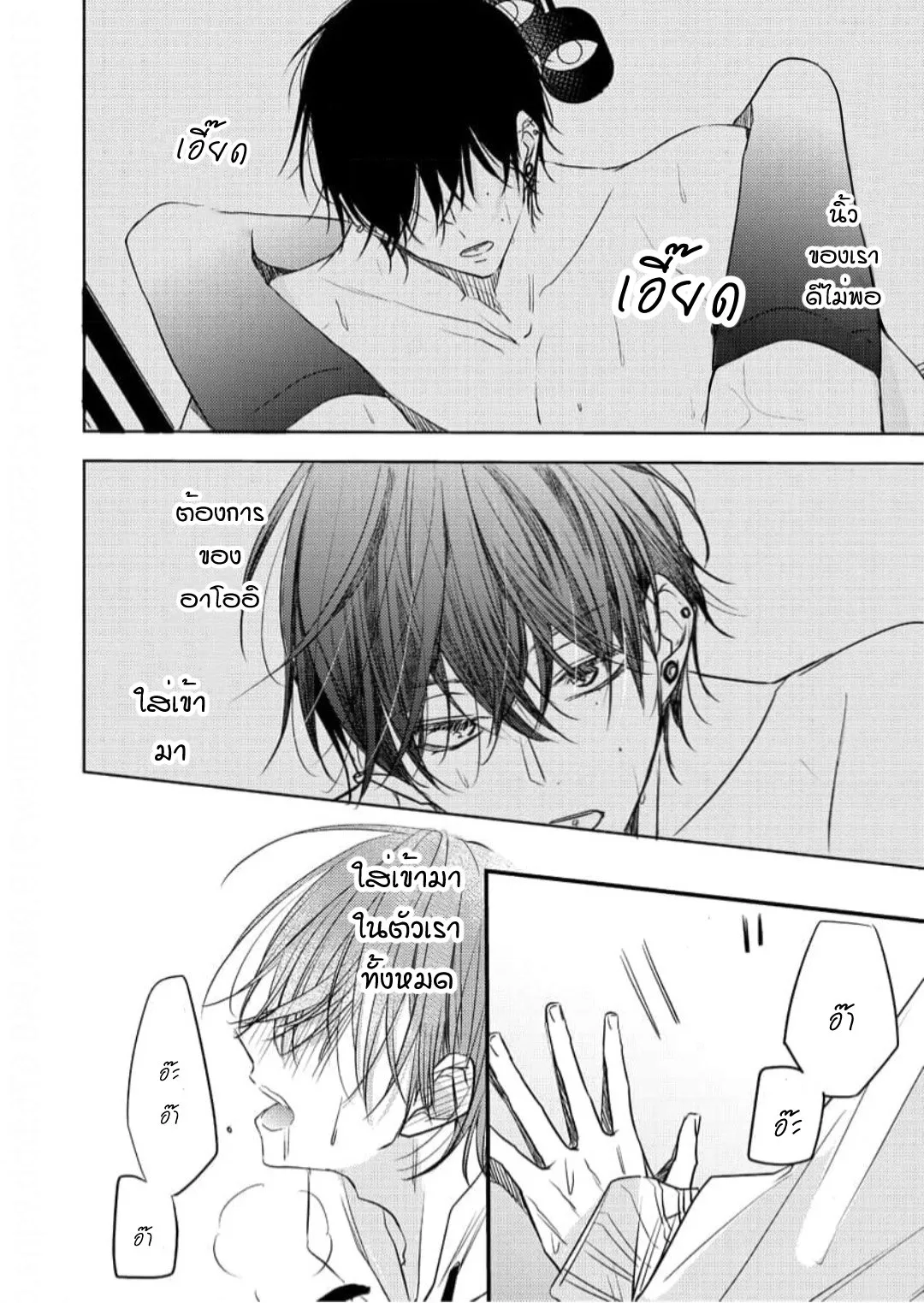 NEKOKAWA ตอนที่ 324