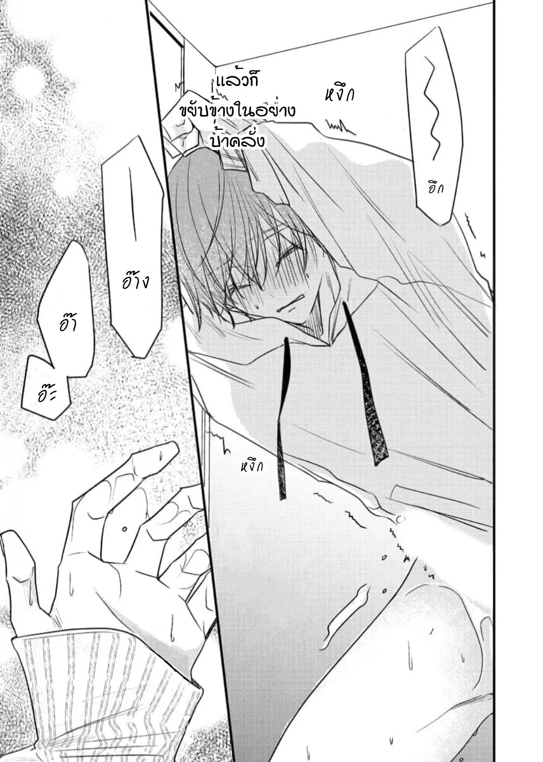 NEKOKAWA ตอนที่ 325