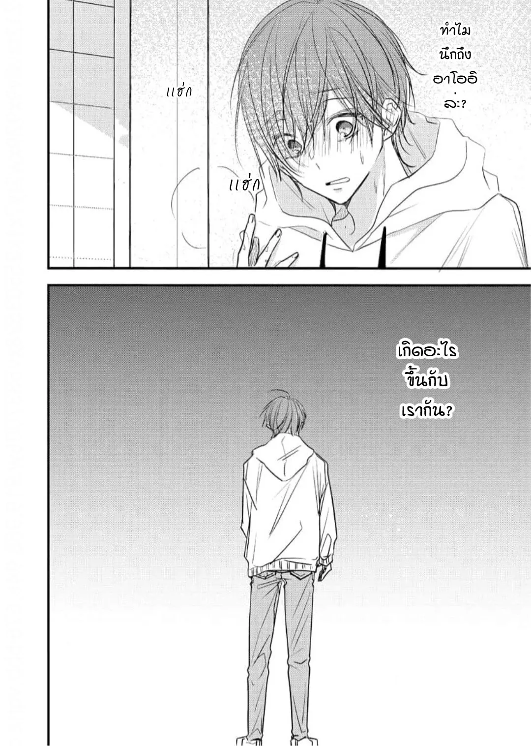 NEKOKAWA ตอนที่ 326