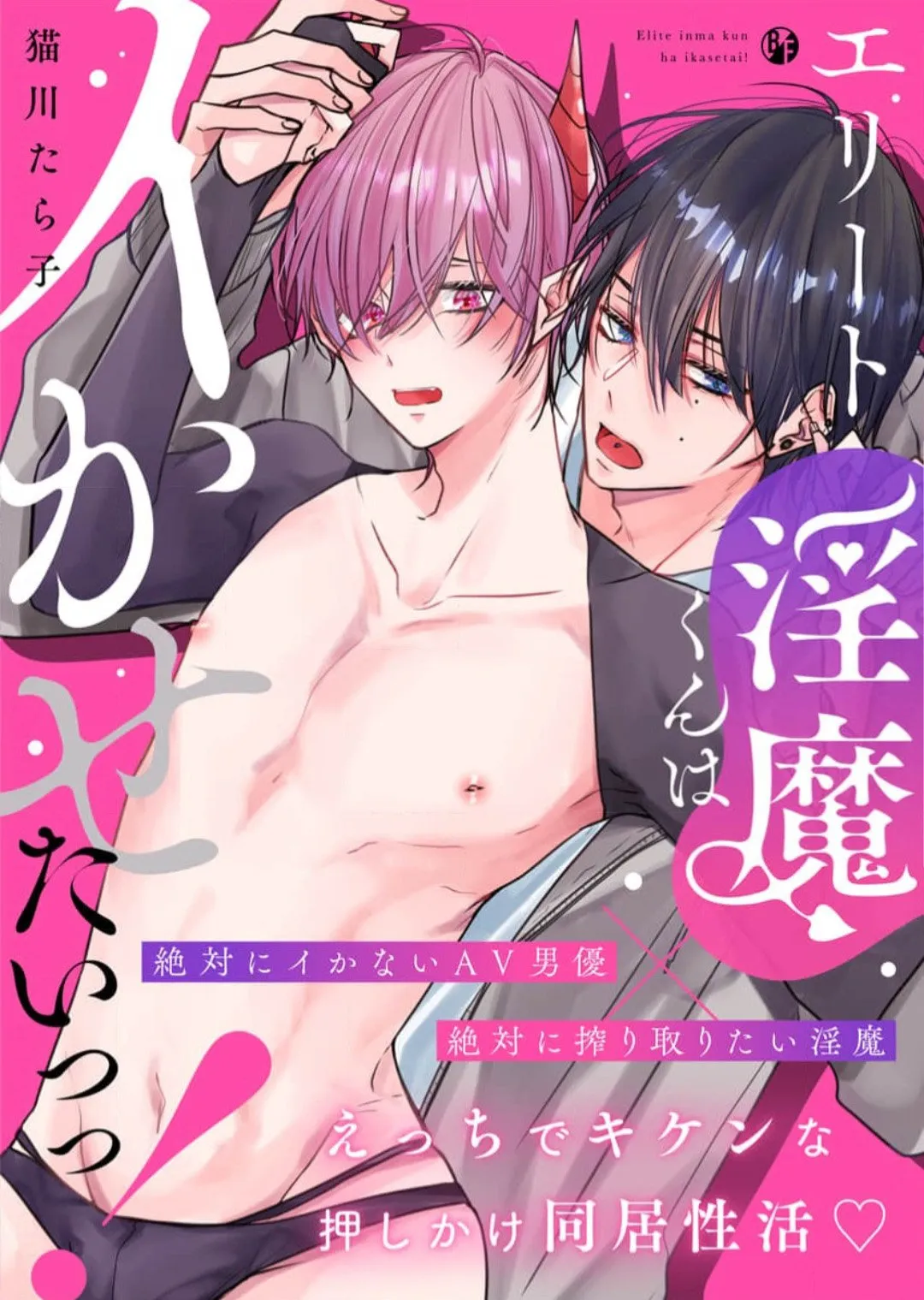 NEKOKAWA ตอนที่ 401