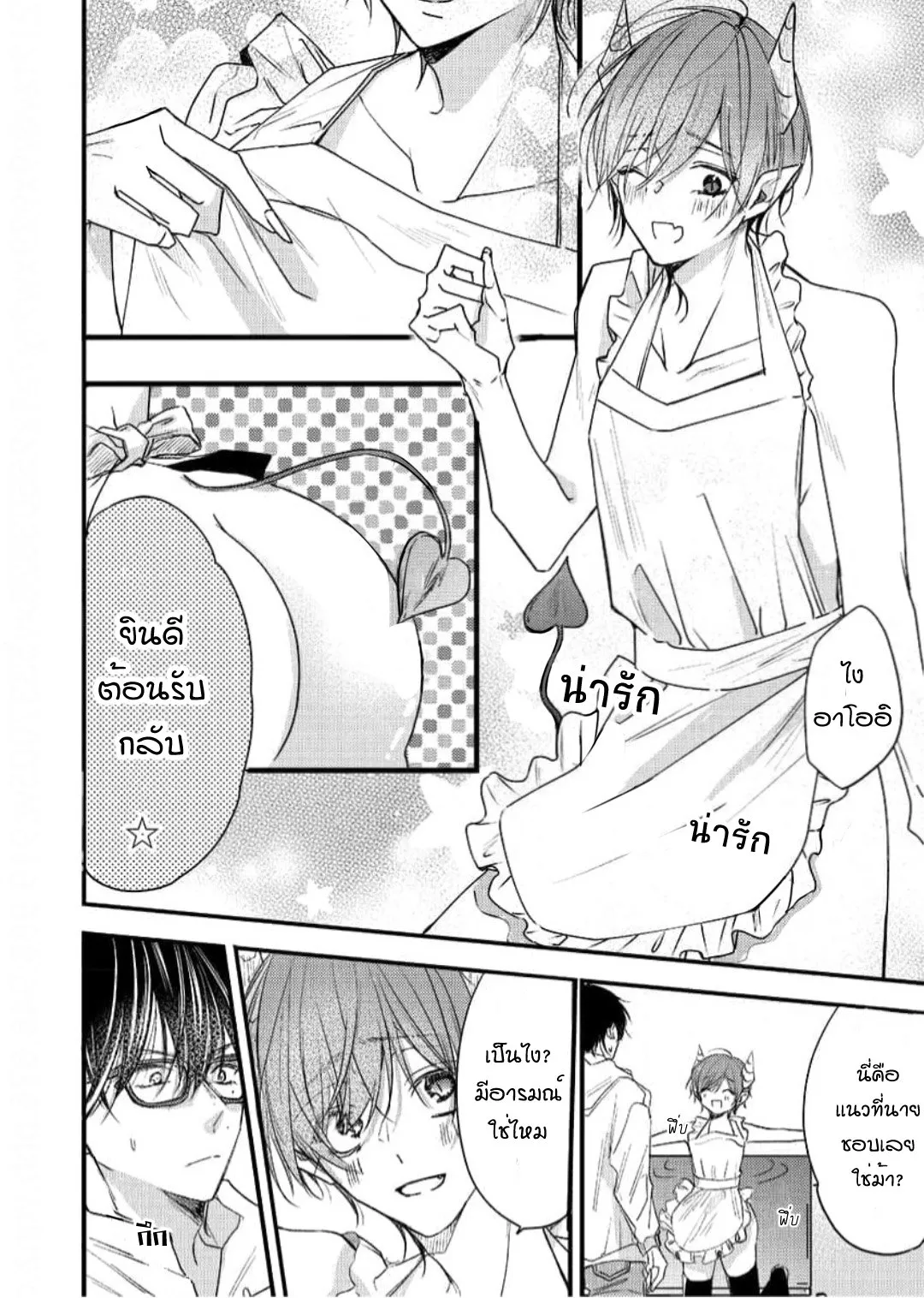 NEKOKAWA ตอนที่ 404