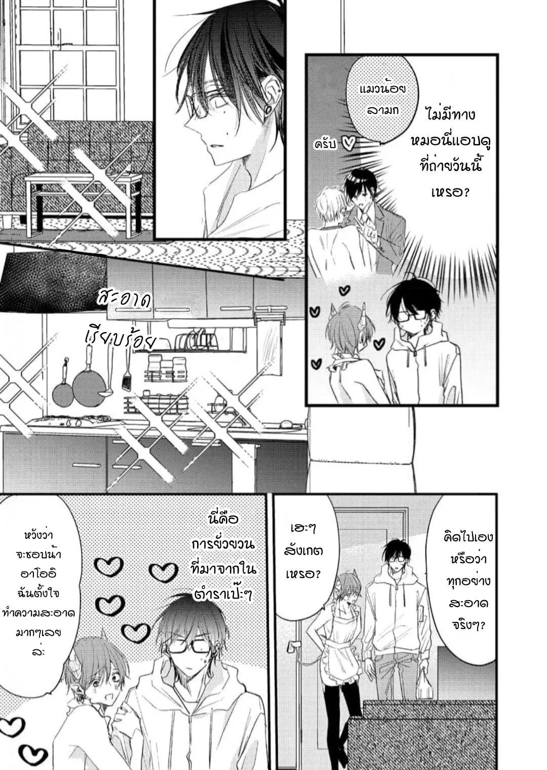 NEKOKAWA ตอนที่ 405