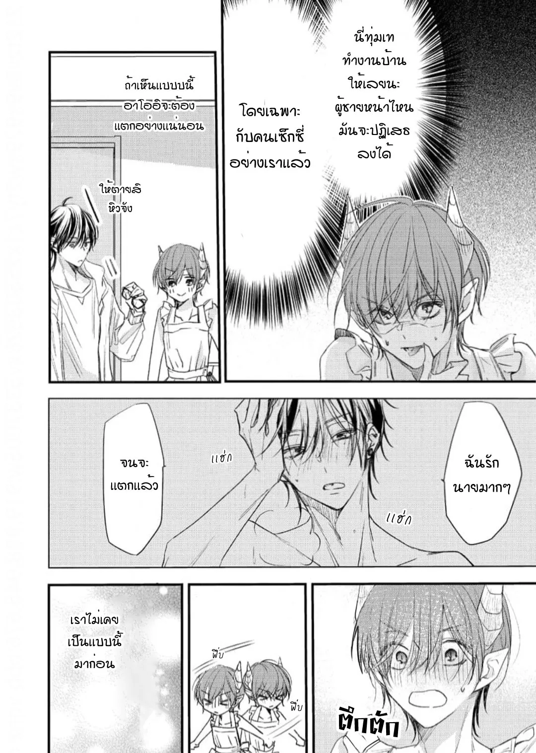 NEKOKAWA ตอนที่ 406
