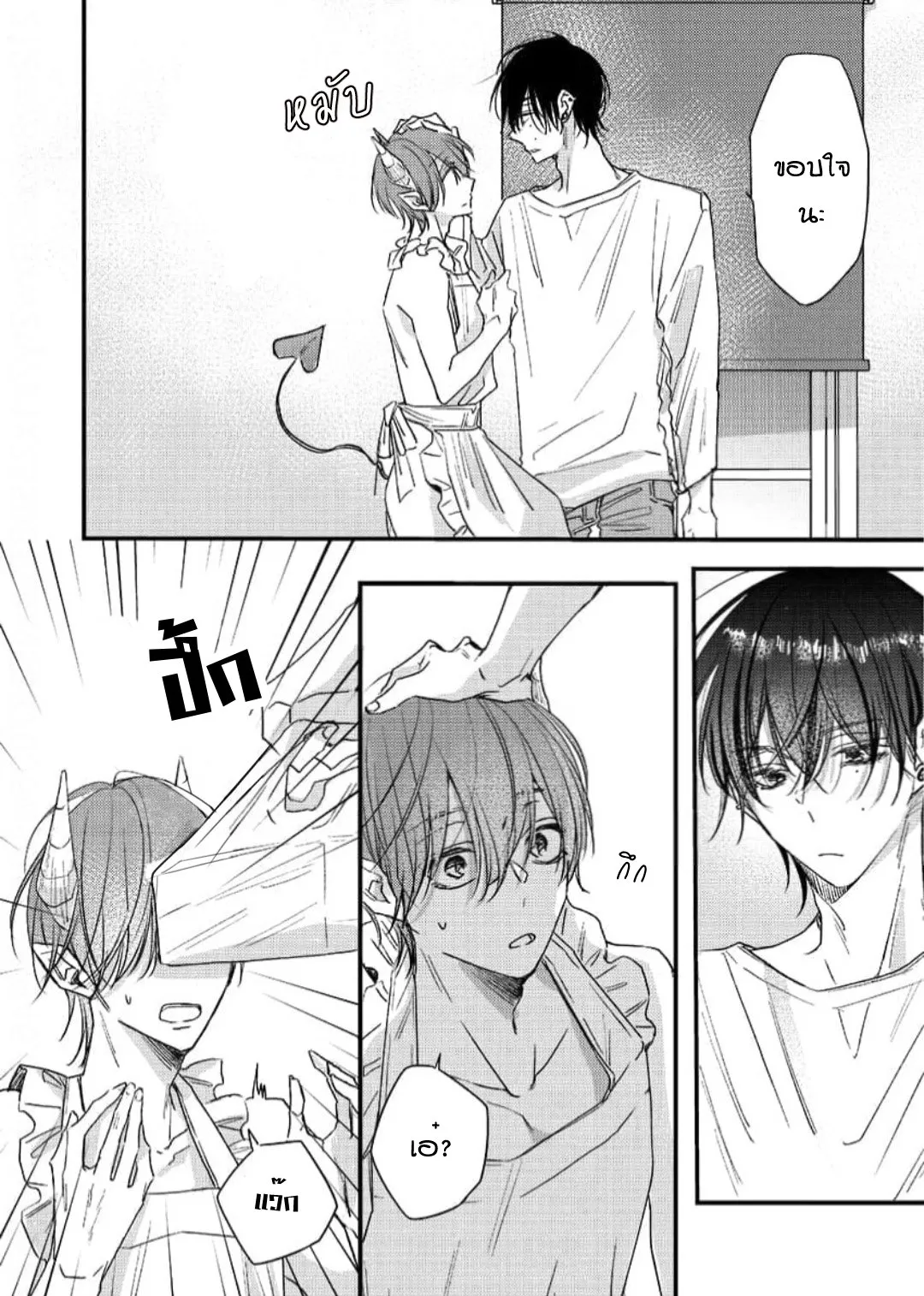 NEKOKAWA ตอนที่ 408