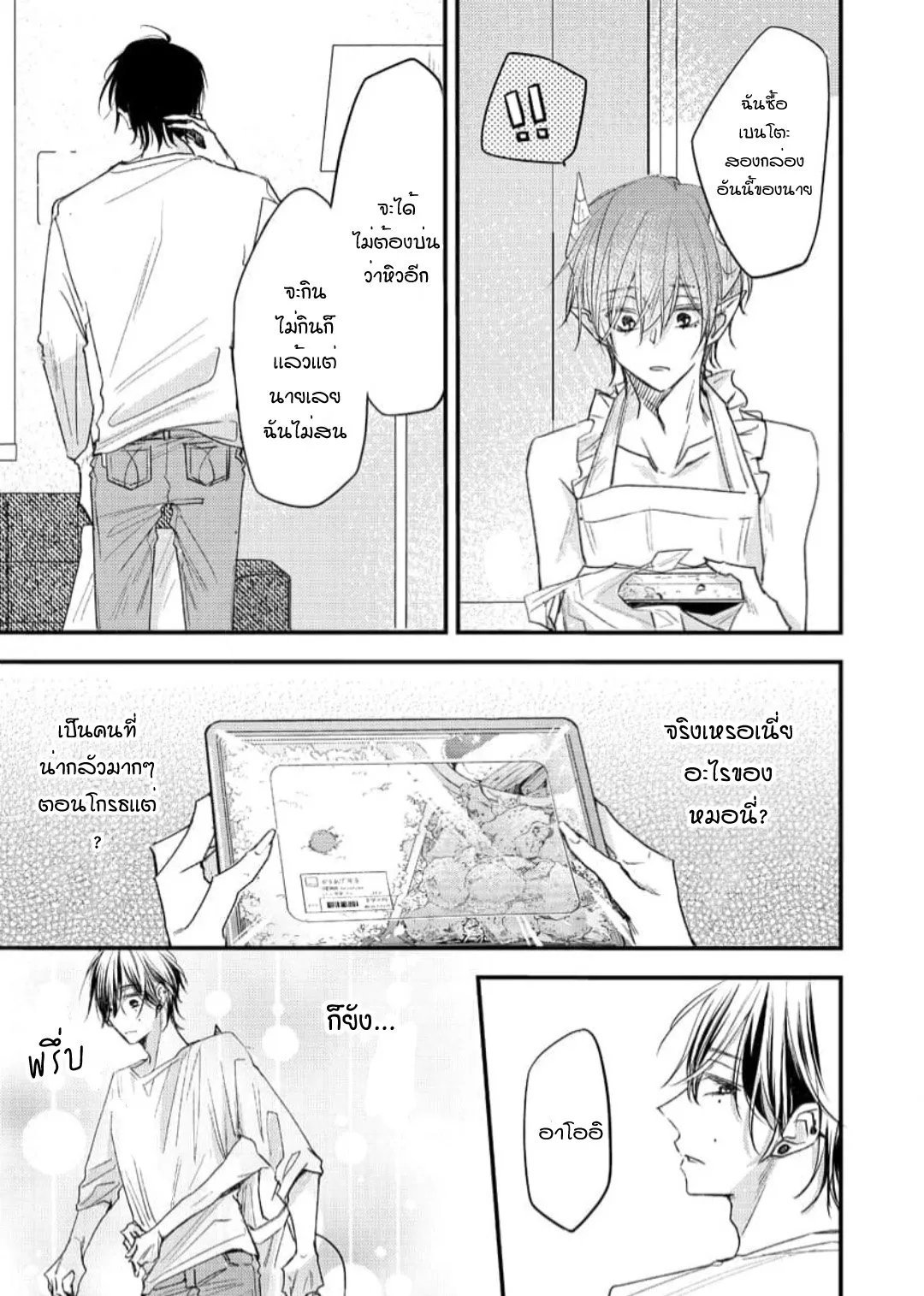 NEKOKAWA ตอนที่ 409